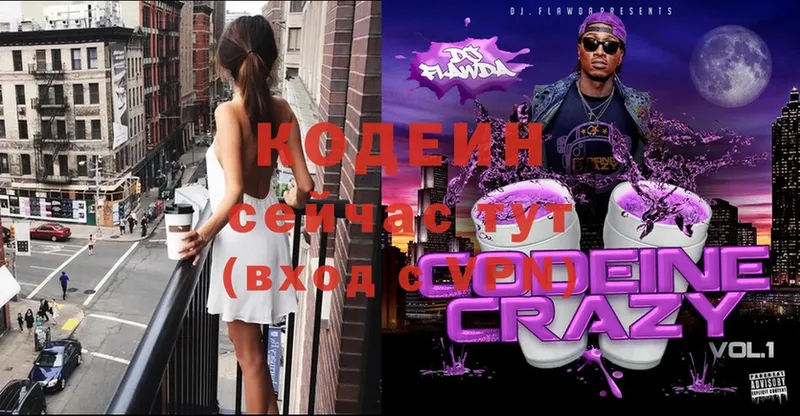 Кодеиновый сироп Lean Purple Drank  Оханск 